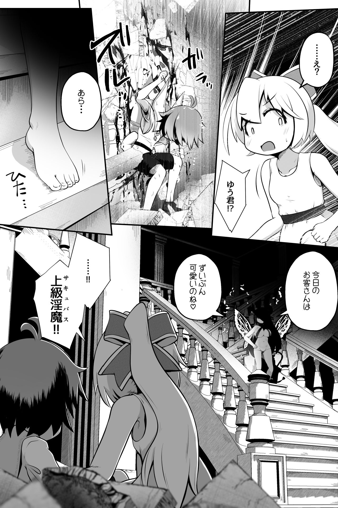 淫魔に囚われた少年少女が裸で密着したまま丸呑みされてひたすら精を絞りとられるお話 - サンプル画像 3