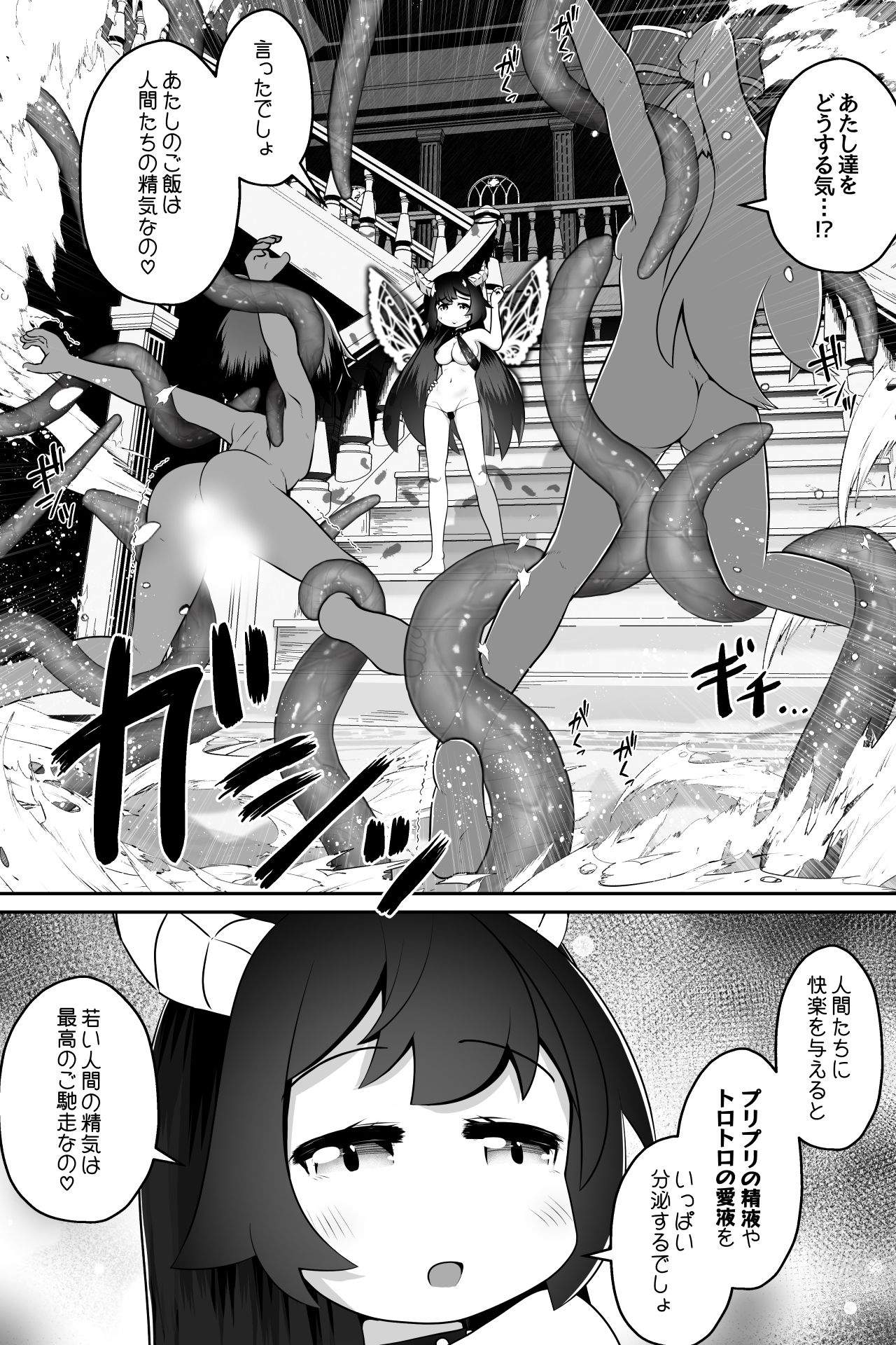 淫魔に囚われた少年少女が裸で密着したまま丸呑みされてひたすら精を絞りとられるお話 - サンプル画像 6
