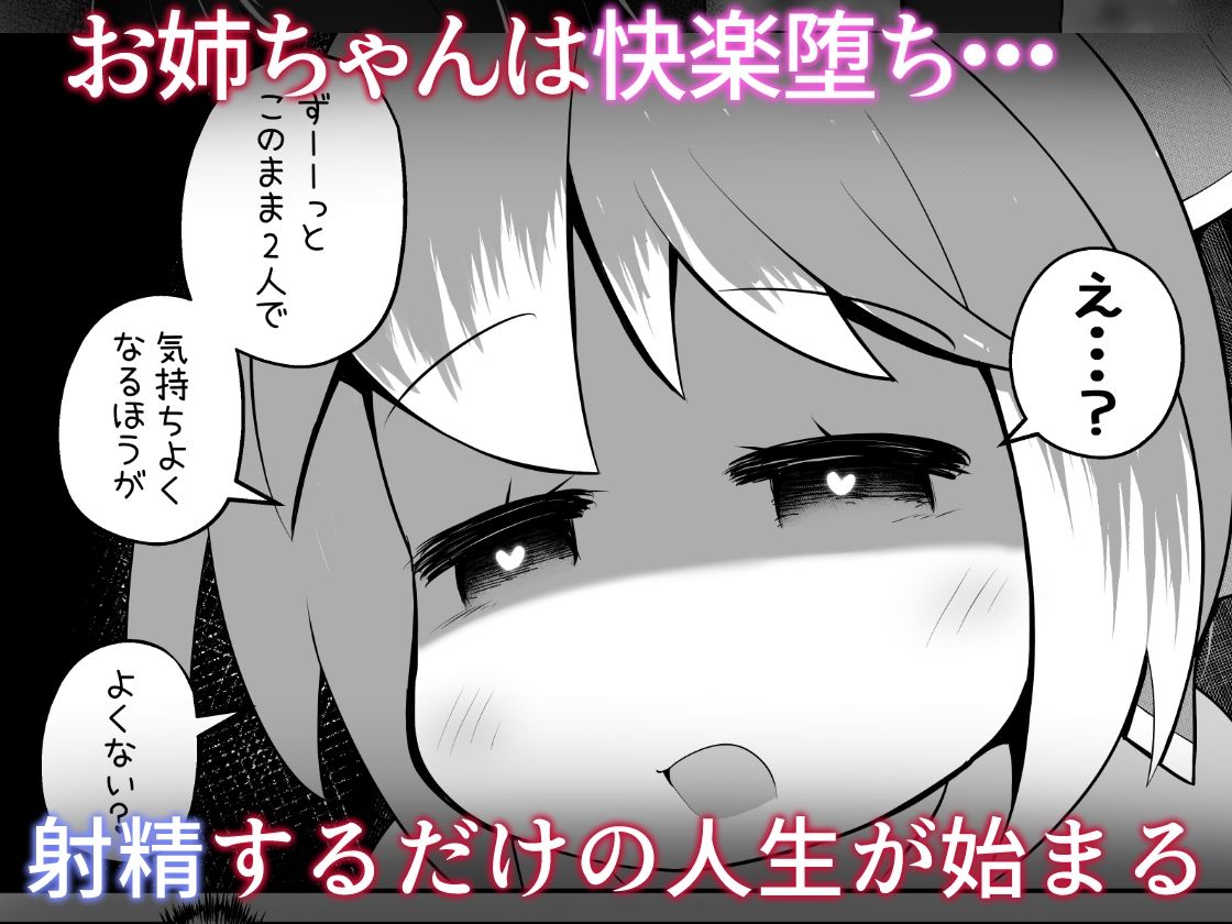 淫魔に囚われた少年少女が裸で密着したまま丸呑みされてひたすら精を絞りとられるお話 - サンプル画像 10