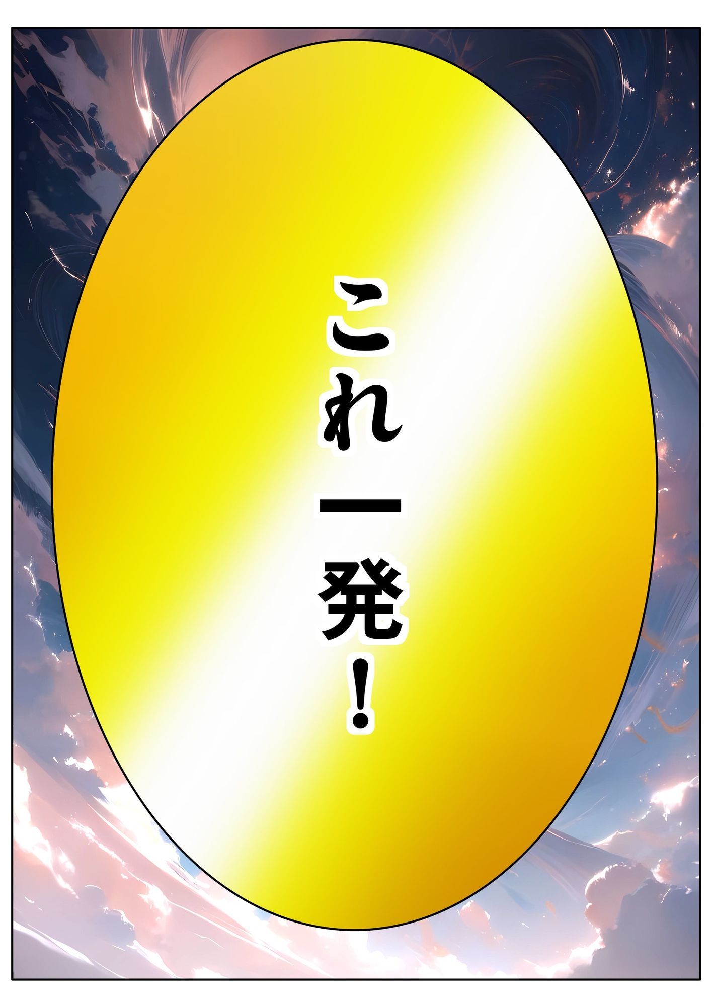 ユウくんの遊び相手  レベル26 ノドのイガイガ - サンプル画像 1