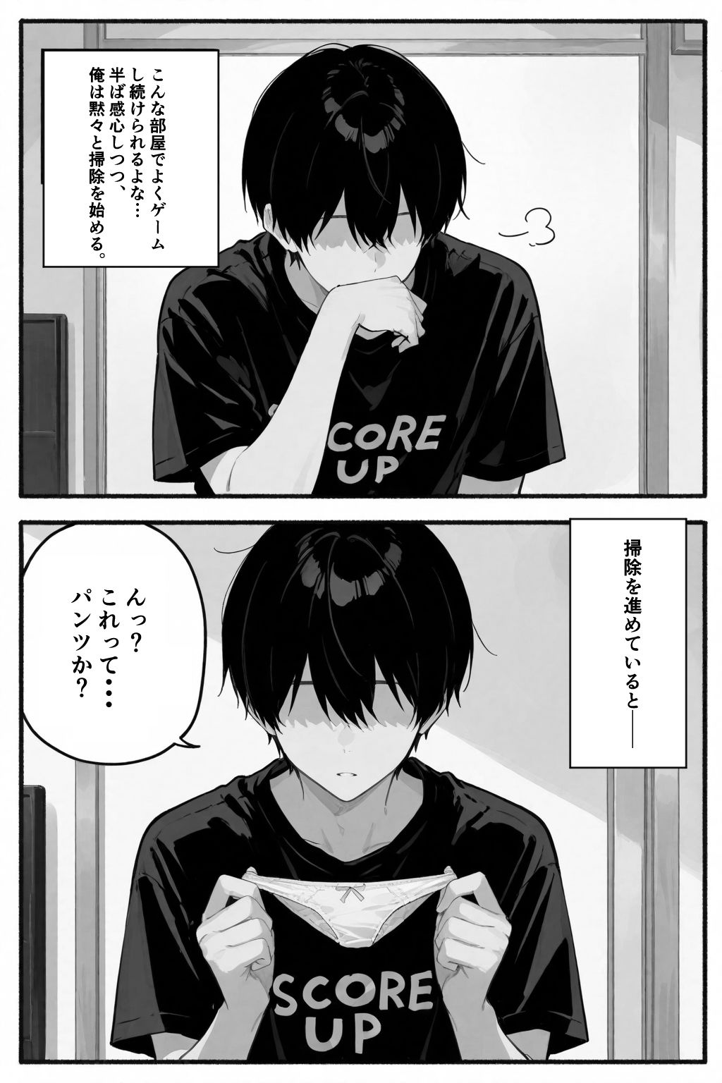 相性抜群！濃厚スメル！！風呂キャン同士仲良くシよ - サンプル画像 5