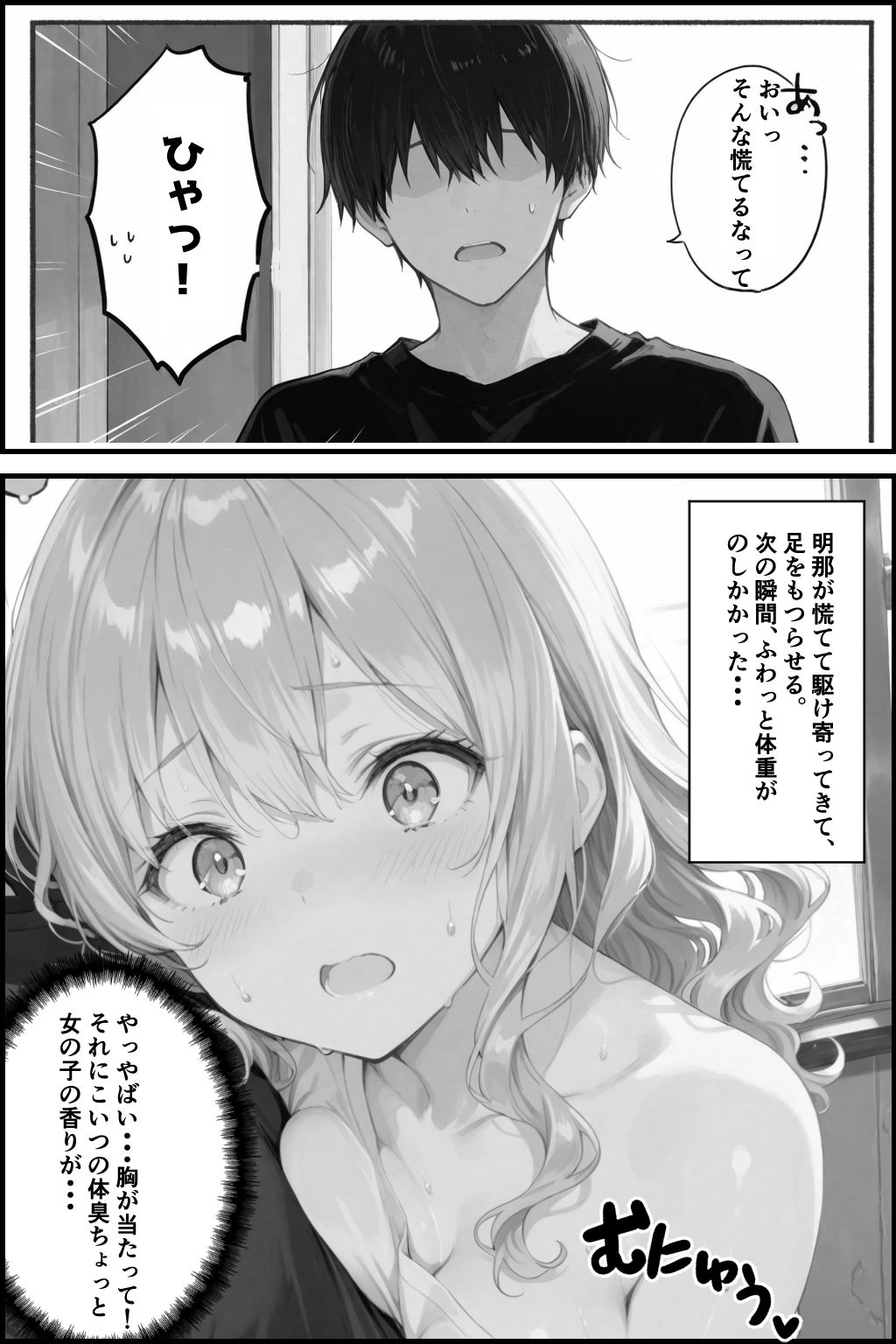 相性抜群！濃厚スメル！！風呂キャン同士仲良くシよ - サンプル画像 7