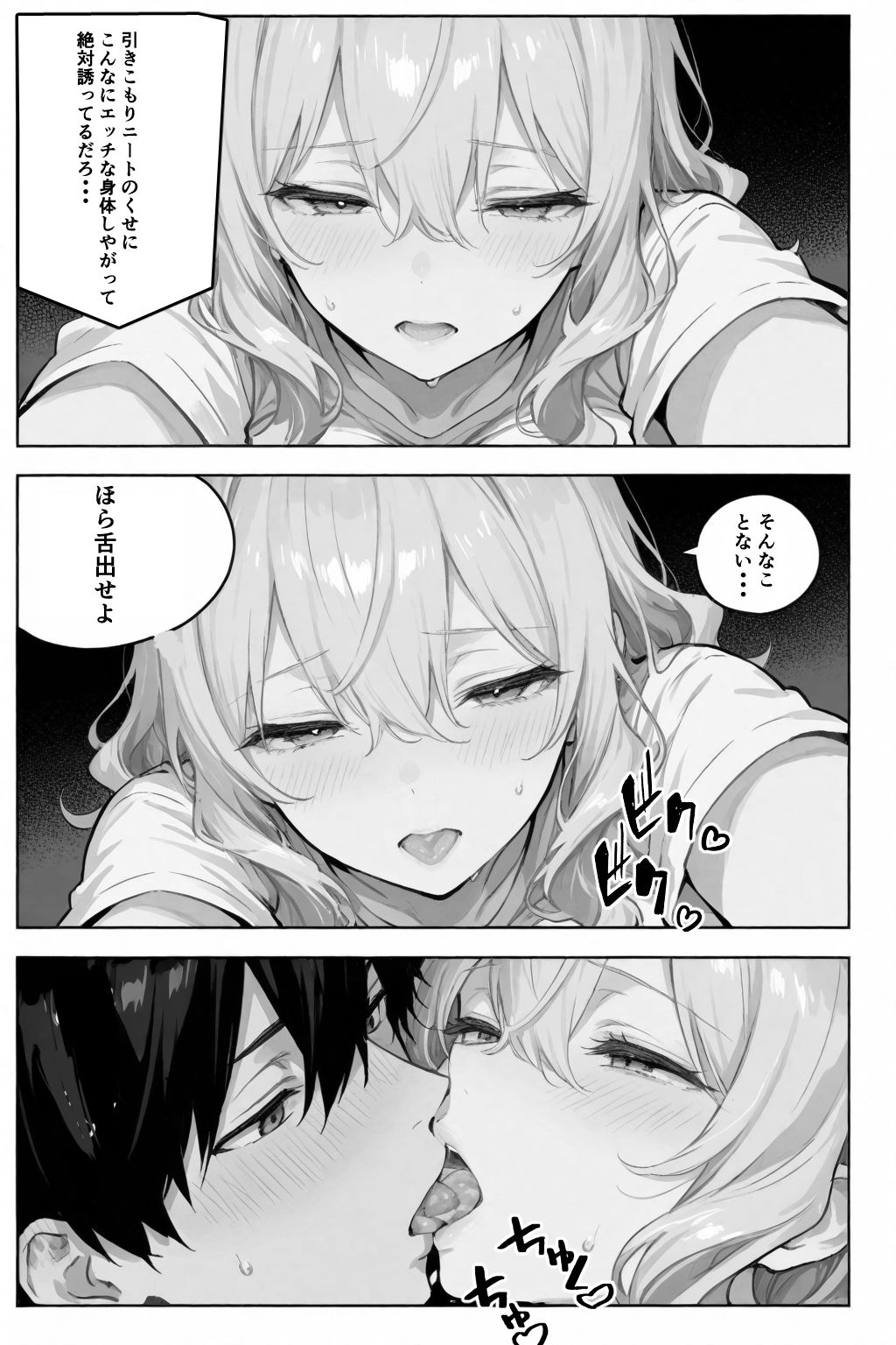 相性抜群！濃厚スメル！！風呂キャン同士仲良くシよ - サンプル画像 10