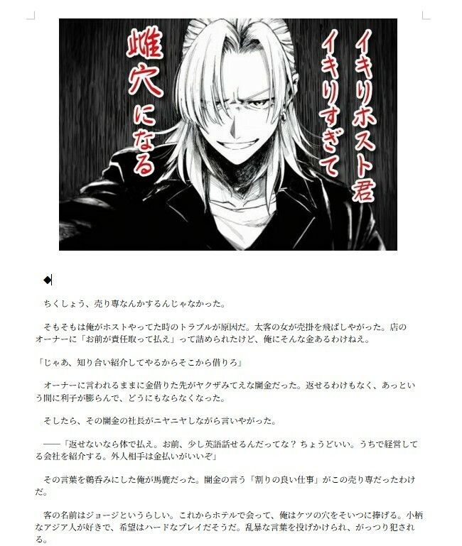 イキりホスト君、イキり過ぎて雌穴になる - サンプル画像 1