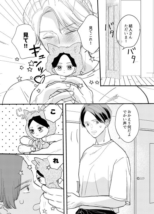 犬、同棲中 - サンプル画像 2