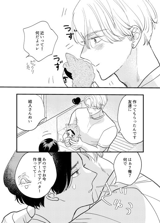 犬、同棲中 - サンプル画像 3