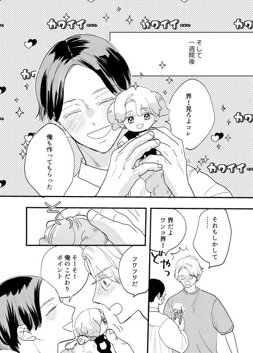 犬、同棲中 - サンプル画像 4