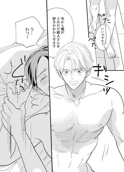 犬、同棲中 - サンプル画像 6