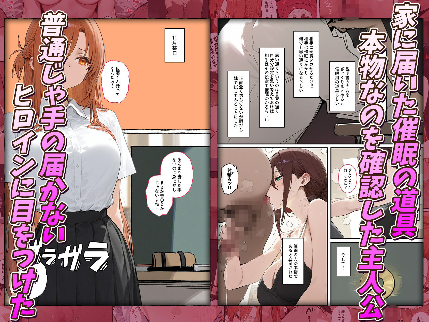 【アスナ・直葉】催●性交〜憧れのあの子も催●で〜 - サンプル画像 1