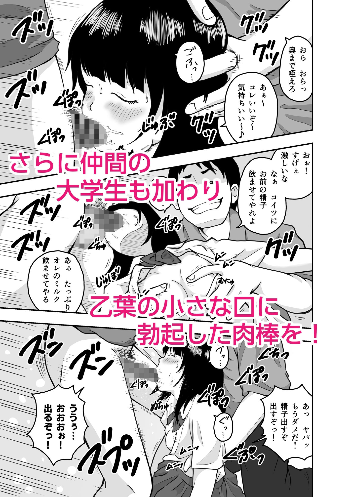 ボランティア塾の大学生にダマされた〇〇〇 - サンプル画像 5