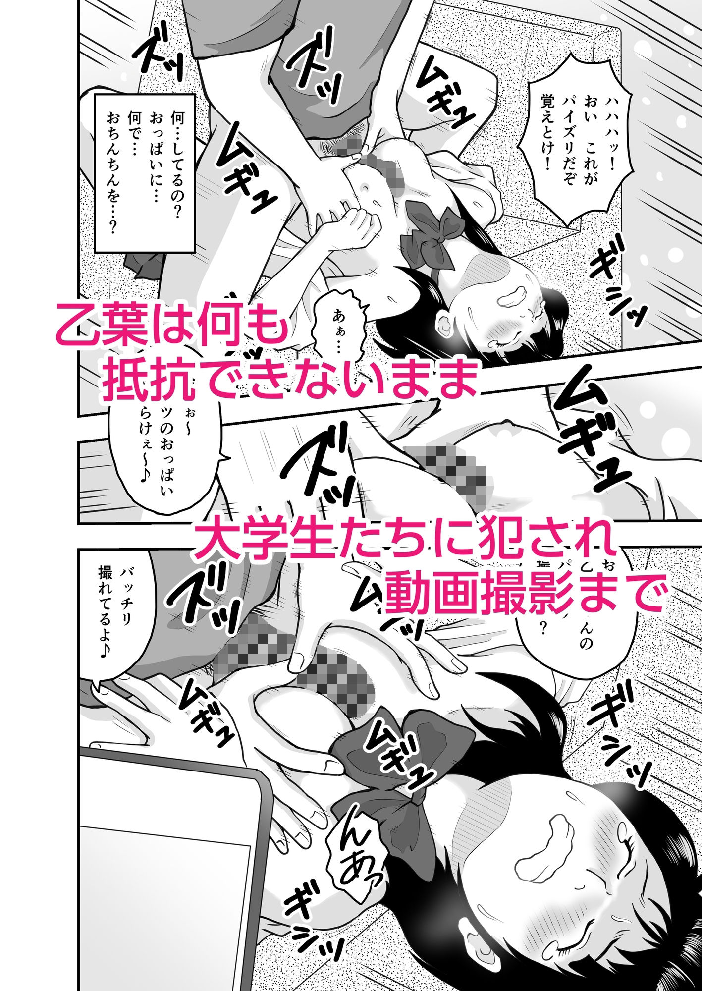 ボランティア塾の大学生にダマされた〇〇〇 - サンプル画像 8