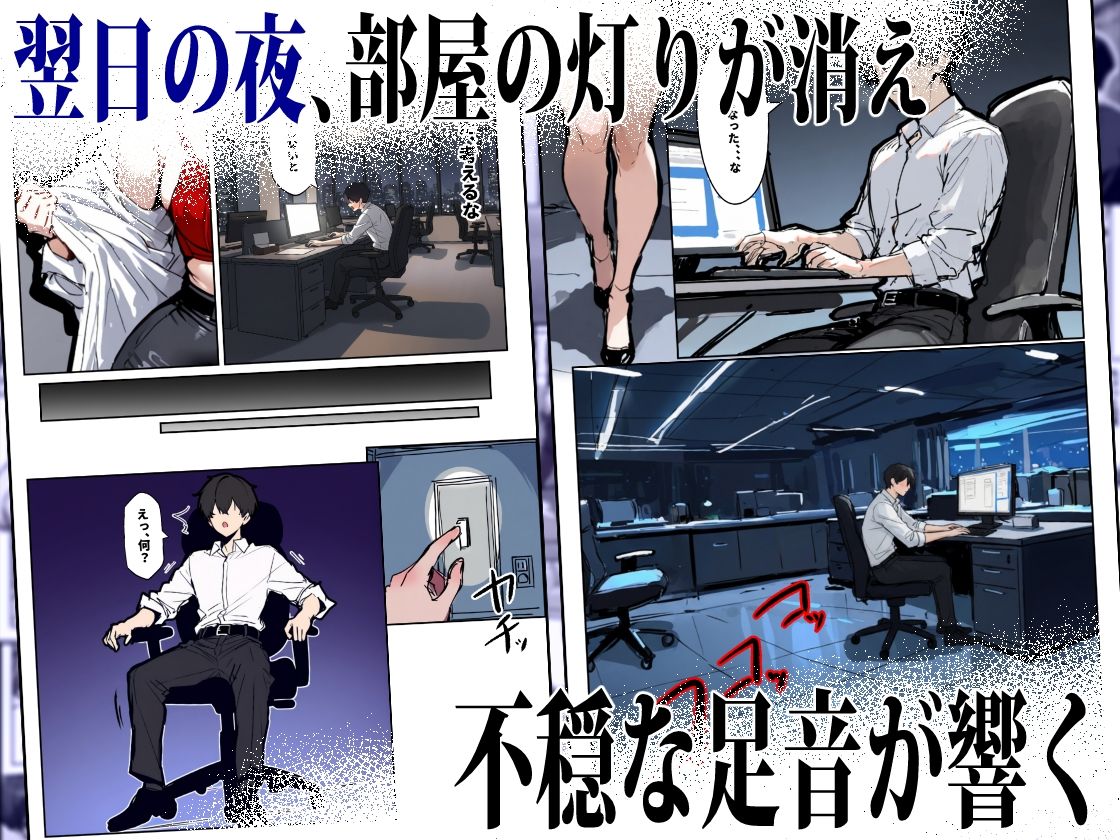 どうせ、職場ハラハラSEXするのに巨乳の人妻にあーだのこーだの - サンプル画像 8