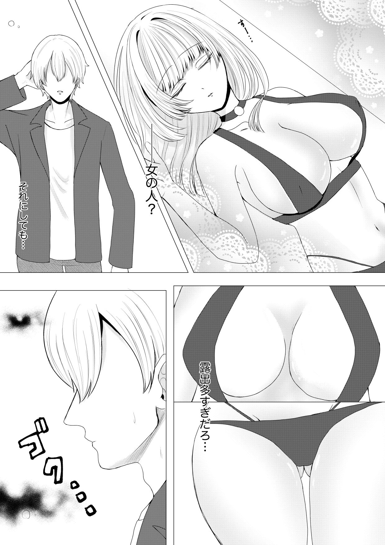 死後の世界で眠ってる女神と出会う話 - サンプル画像 2