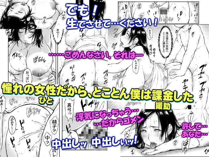 あこがれ巨乳人妻とおこぼれ援助交尾「君ならヒミツ守ってくれそう…」 - サンプル画像 8