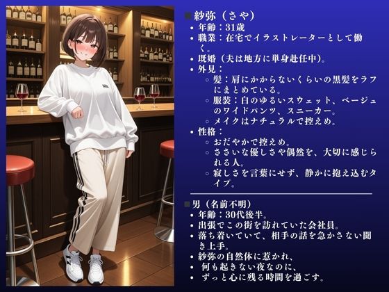 【イクぅぅぅ！！】スニーカー人妻 紗弥（32）不倫SEX記録〜人妻快楽NTR〜 - サンプル画像 2