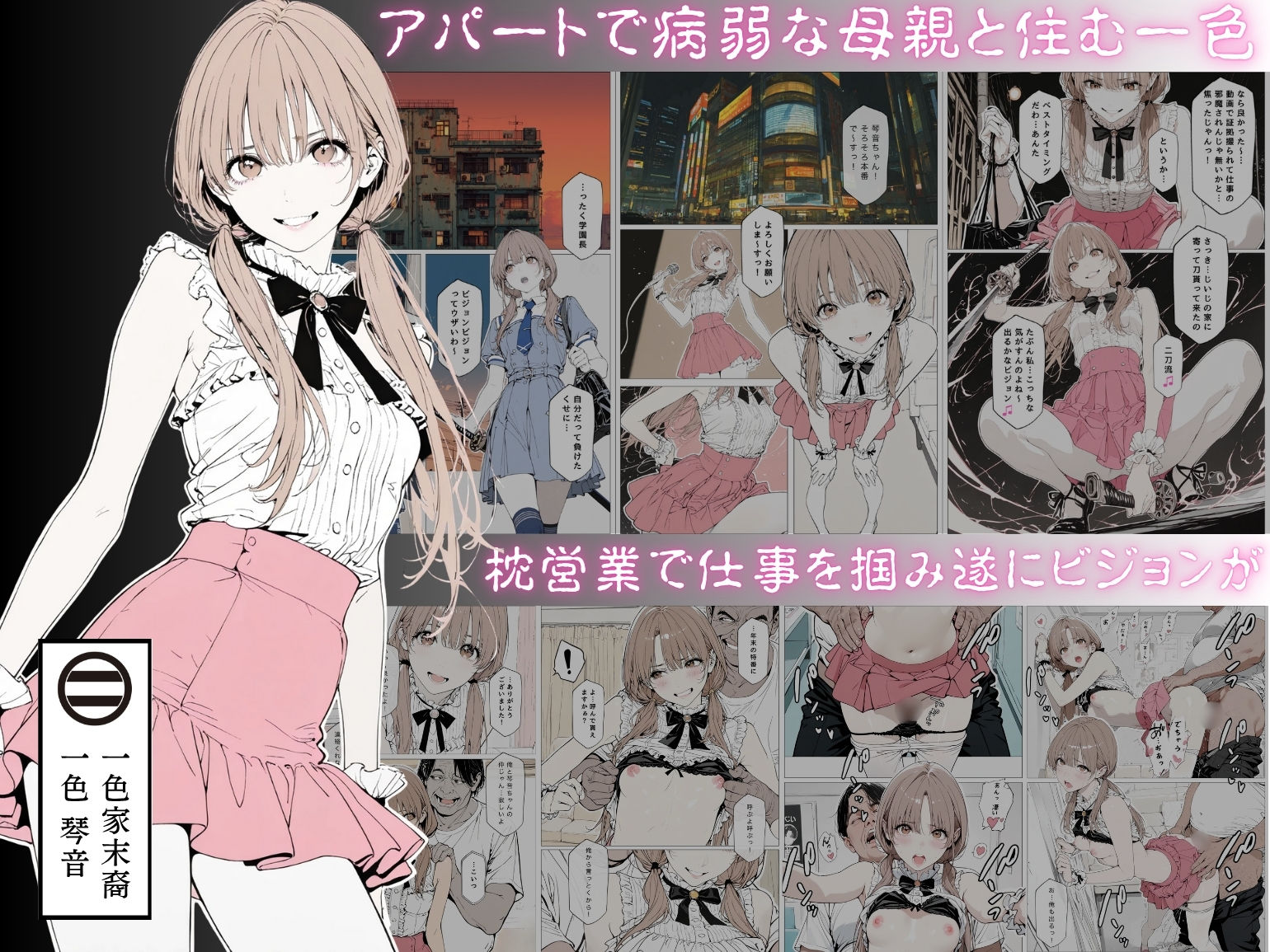 國立彩舞来学園 第07話 - サンプル画像 2