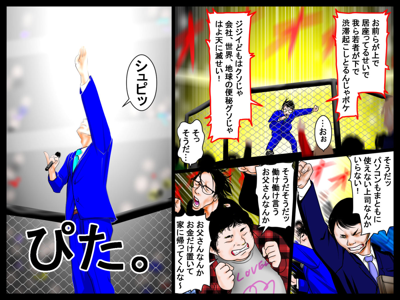 愛喜奴  愛染業三。 - サンプル画像 3