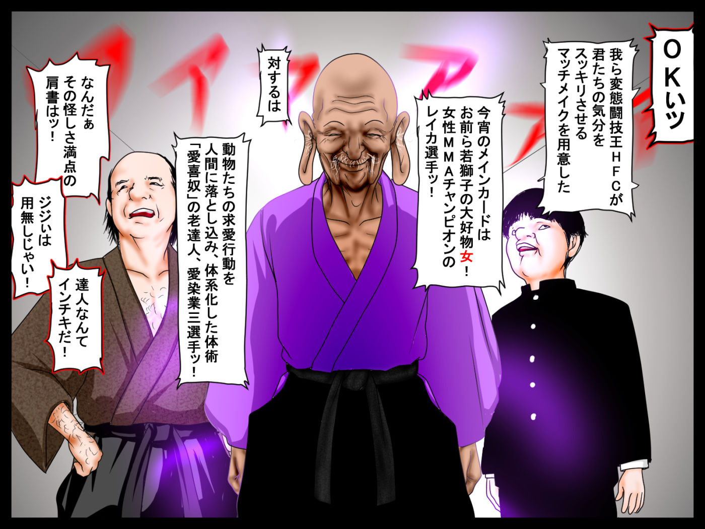 愛喜奴  愛染業三。 - サンプル画像 4