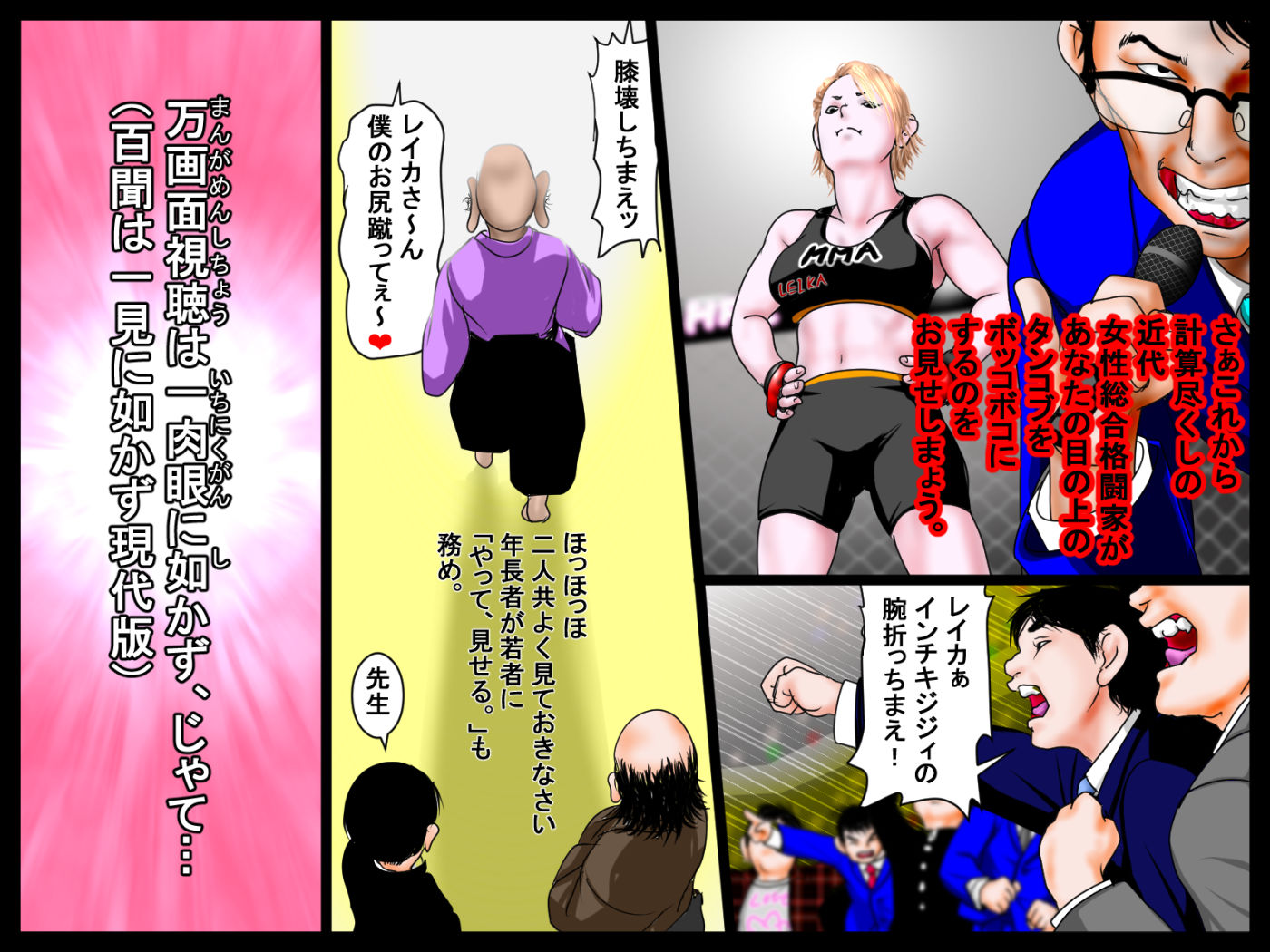 愛喜奴  愛染業三。 - サンプル画像 5