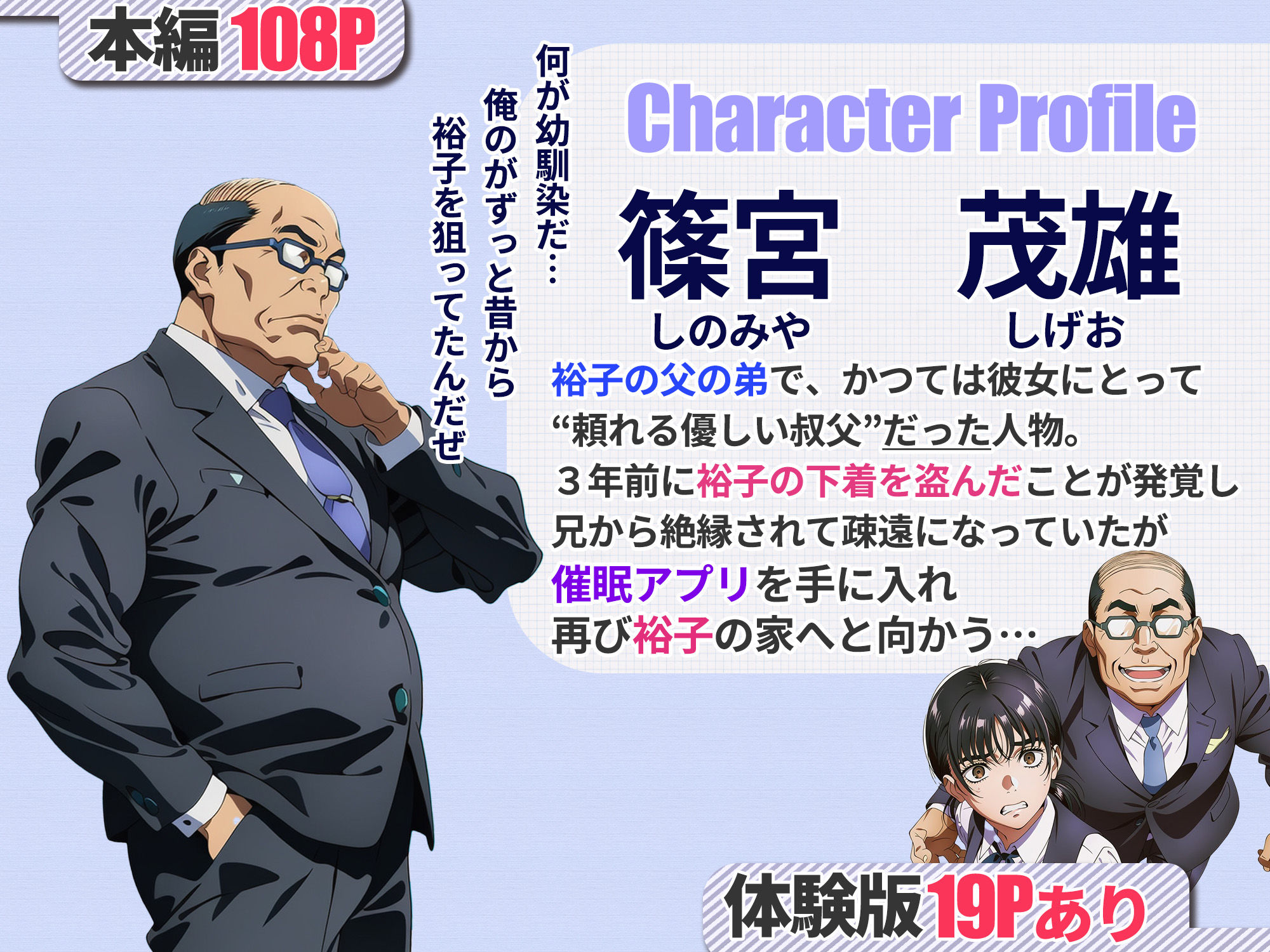 大好きだった彼女が叔父に洗脳され好き放題種付けNTRセックスされる話 - サンプル画像 3