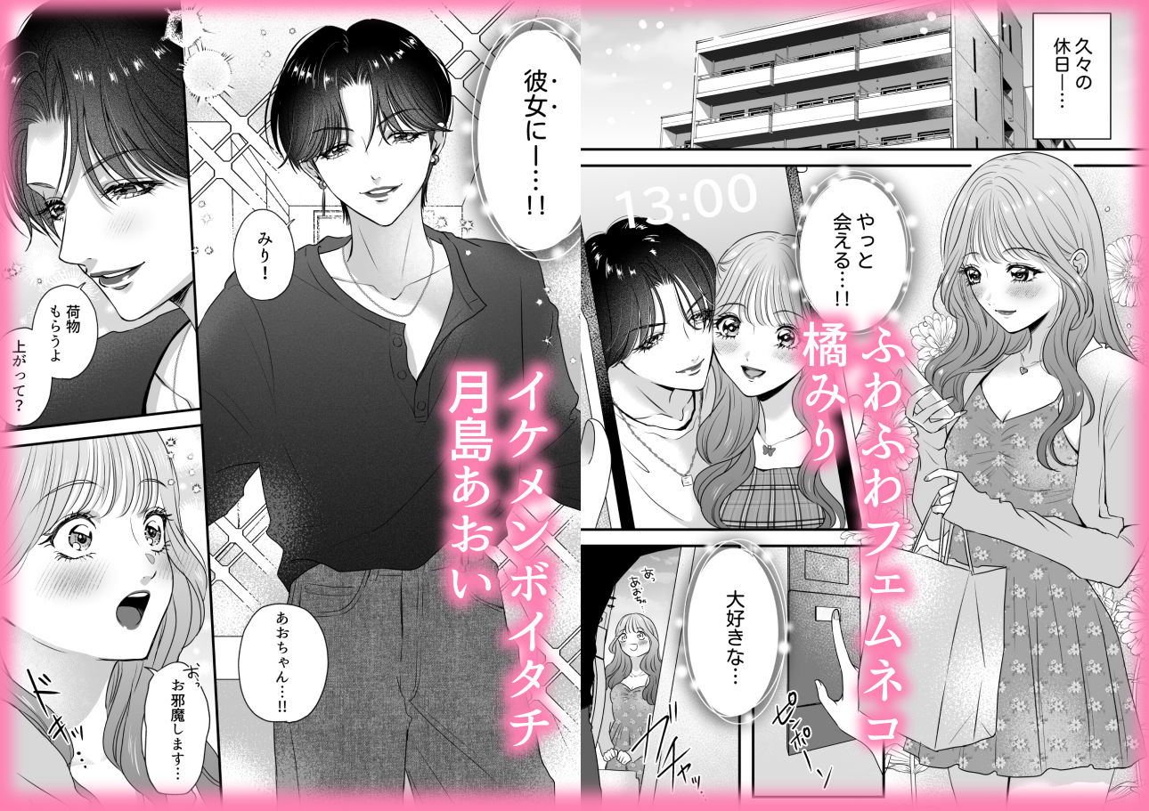 イケメン彼女は幼馴染みの私のことが好きすぎる〜とろあまペニバン百合えっち〜 - サンプル画像 1