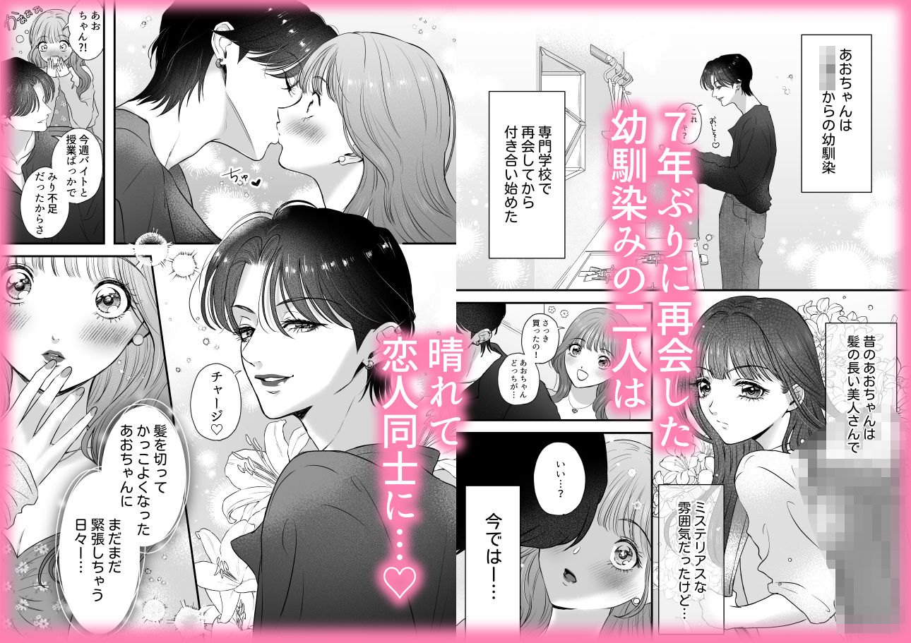 イケメン彼女は幼馴染みの私のことが好きすぎる〜とろあまペニバン百合えっち〜 - サンプル画像 2