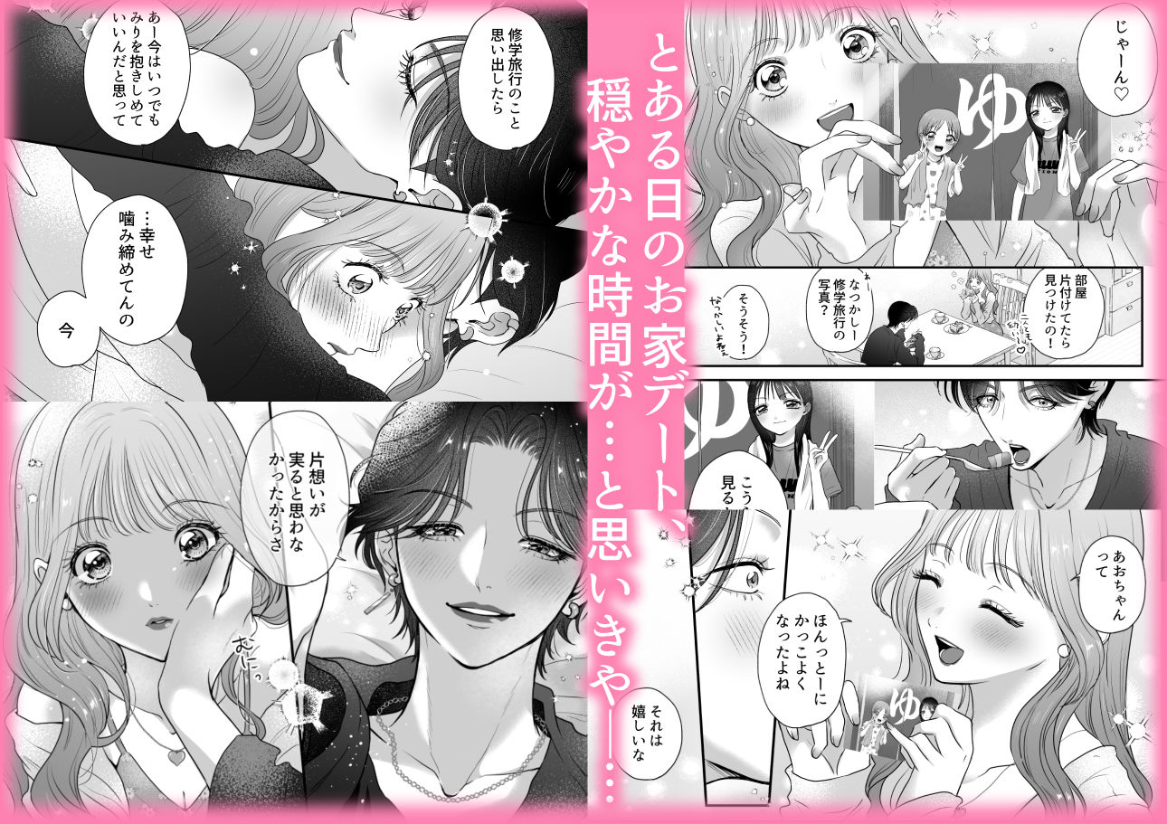 イケメン彼女は幼馴染みの私のことが好きすぎる〜とろあまペニバン百合えっち〜 - サンプル画像 3