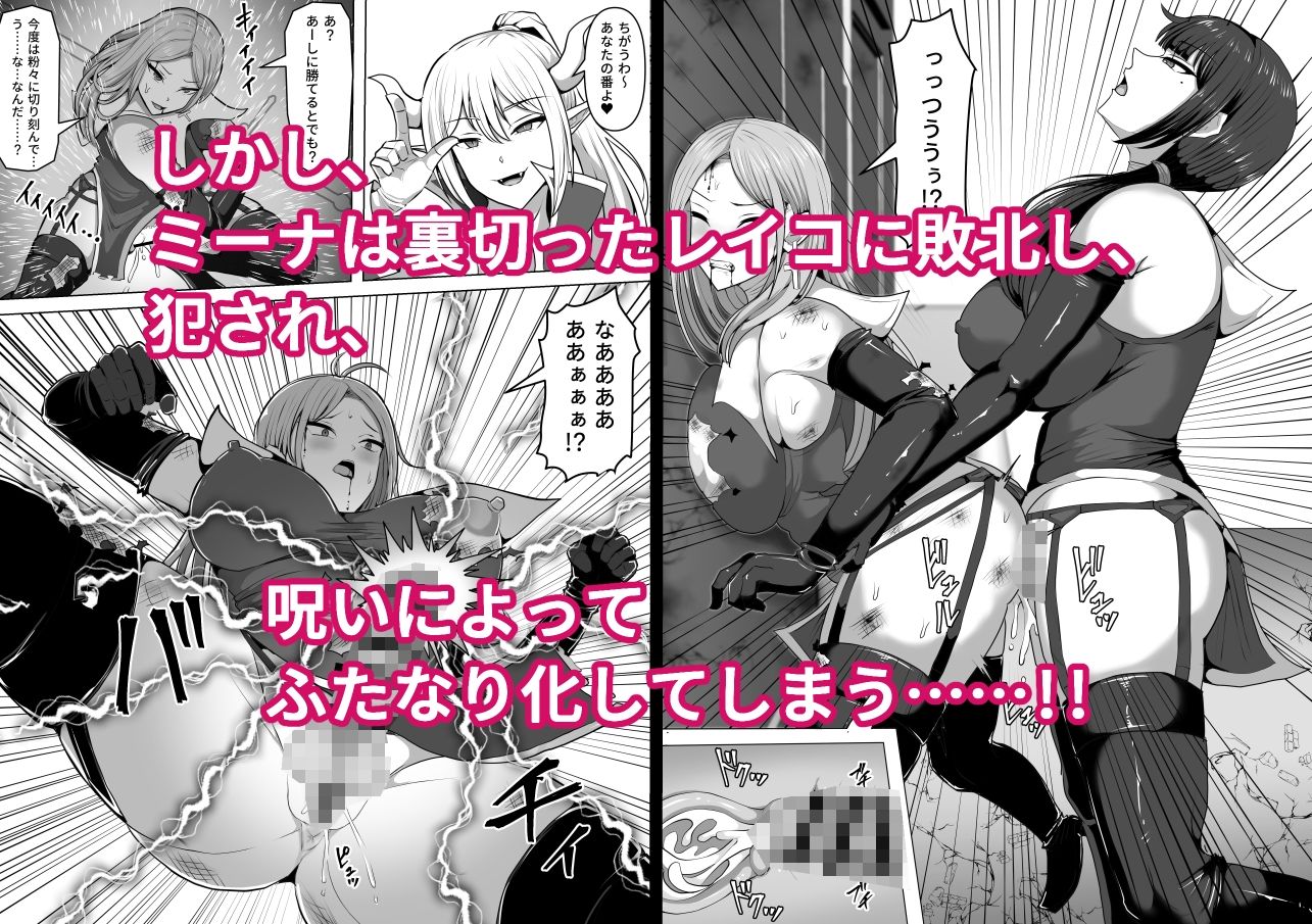 ふたなり射精管理！5 〜100日後に射精する退魔使徒ミーナ〜 - サンプル画像 2