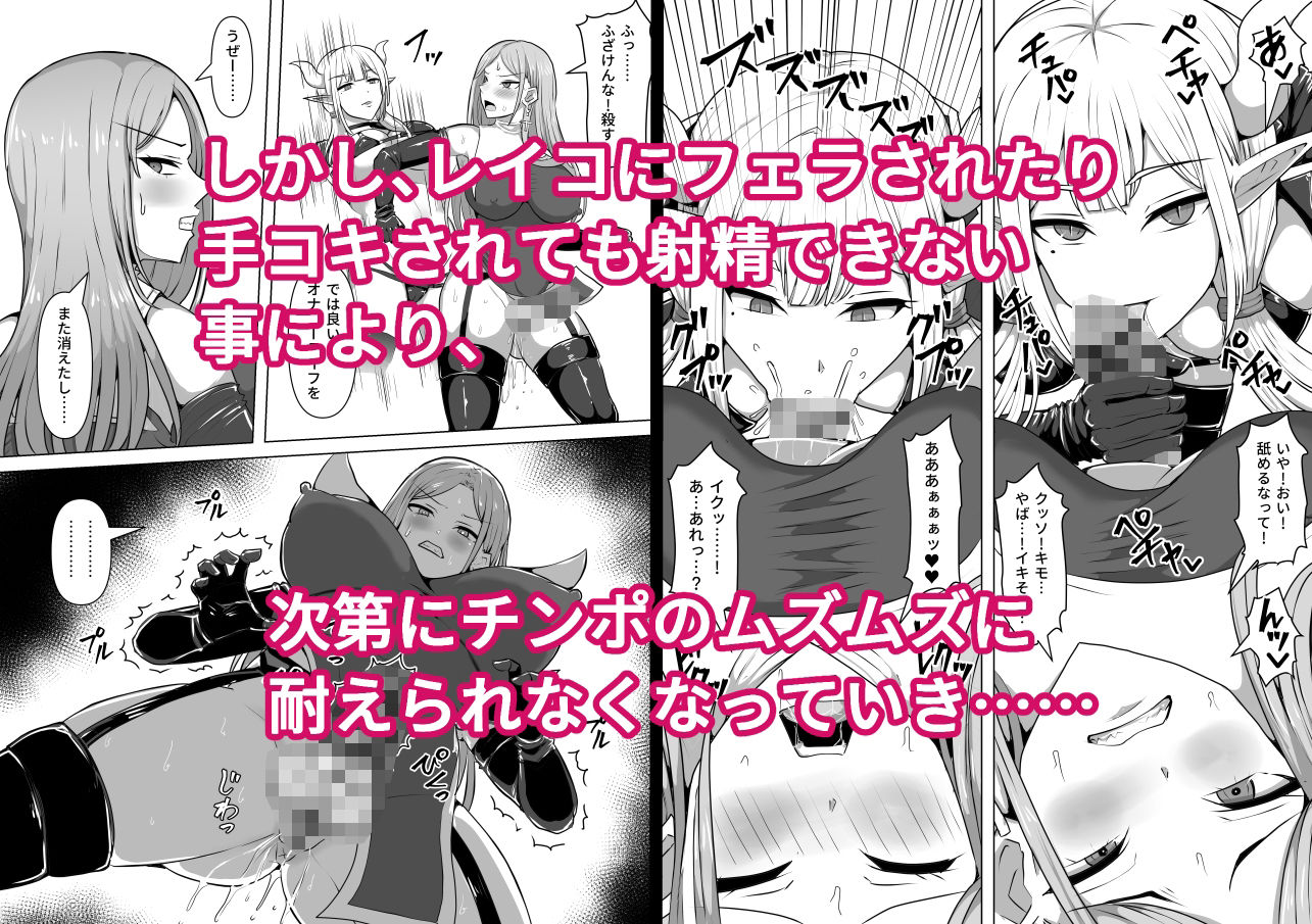 ふたなり射精管理！5 〜100日後に射精する退魔使徒ミーナ〜 - サンプル画像 4