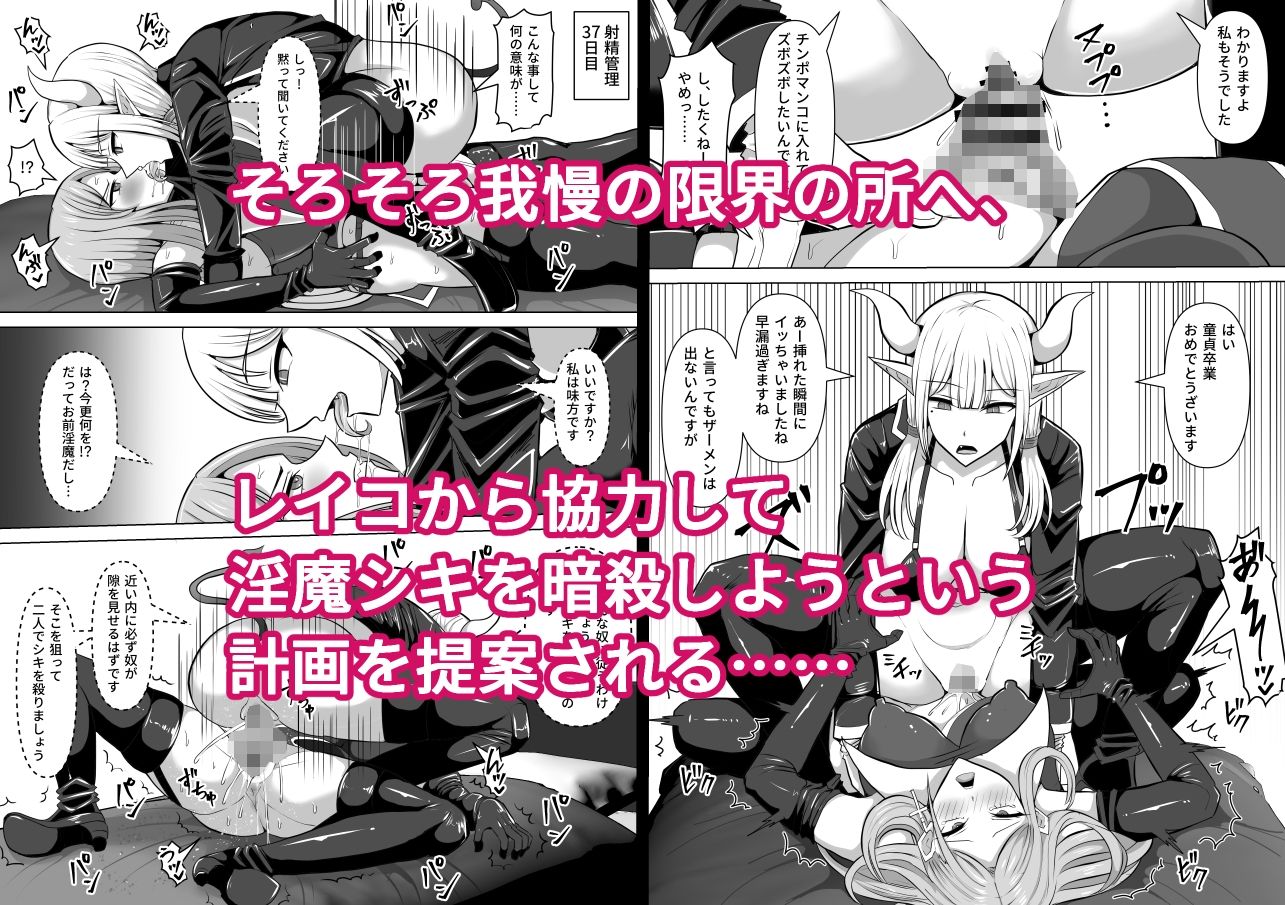 ふたなり射精管理！5 〜100日後に射精する退魔使徒ミーナ〜 - サンプル画像 6