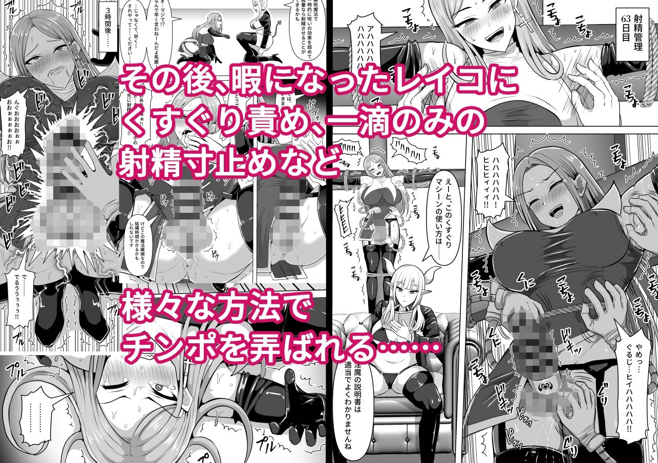 ふたなり射精管理！5 〜100日後に射精する退魔使徒ミーナ〜 - サンプル画像 8