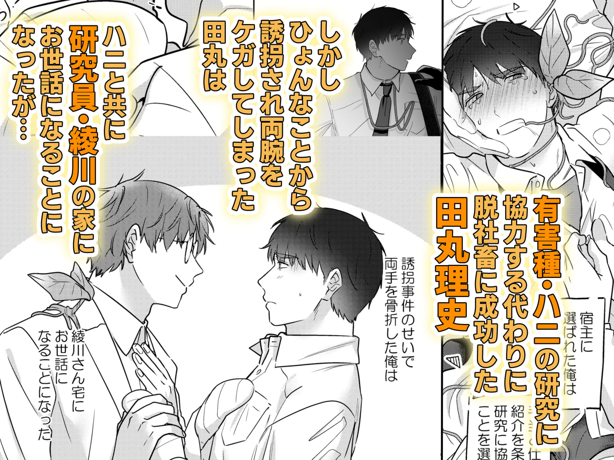 元社畜おじさんと触手 2 - サンプル画像 1