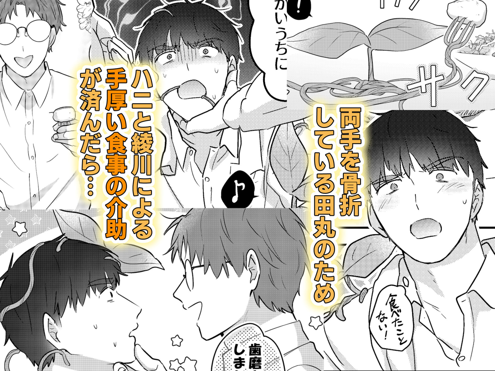 元社畜おじさんと触手 2 - サンプル画像 3