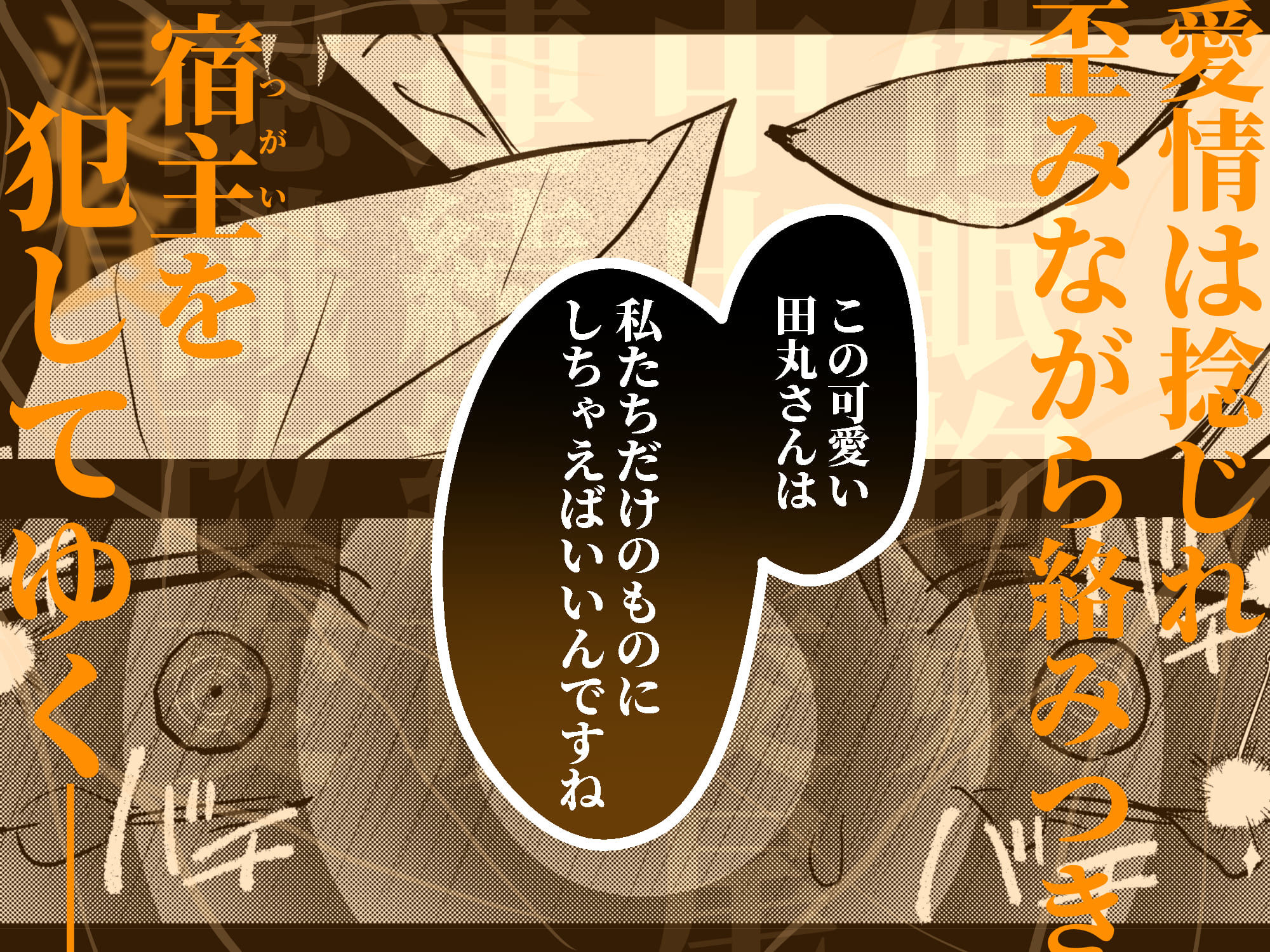 元社畜おじさんと触手 2 - サンプル画像 9