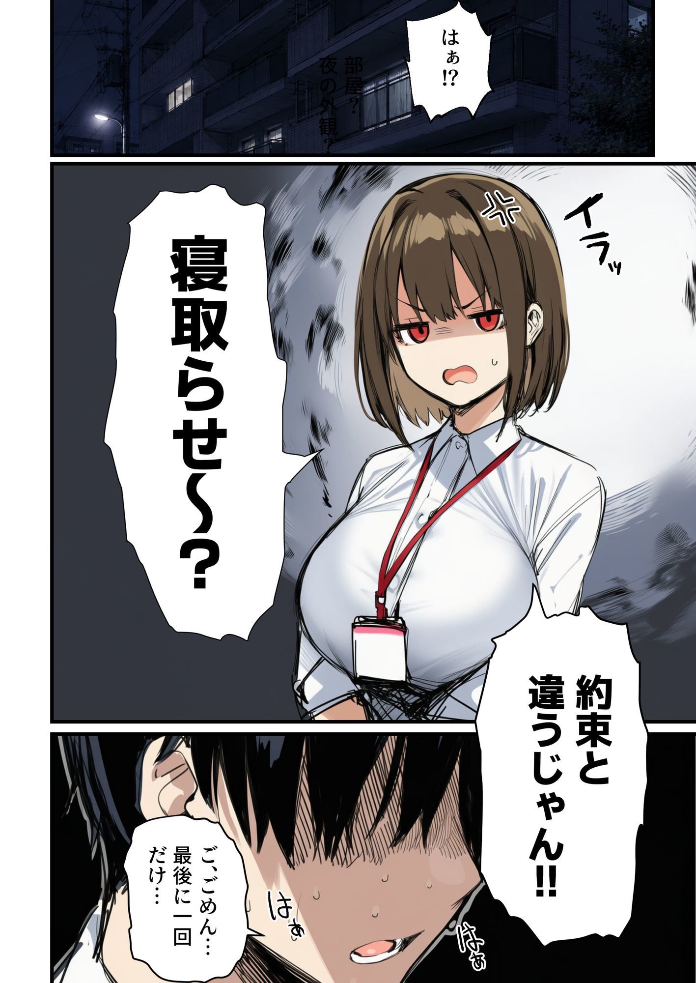 皆が狙ってる新卒ちゃんを寝取らせてみた7 完結編 - サンプル画像 4