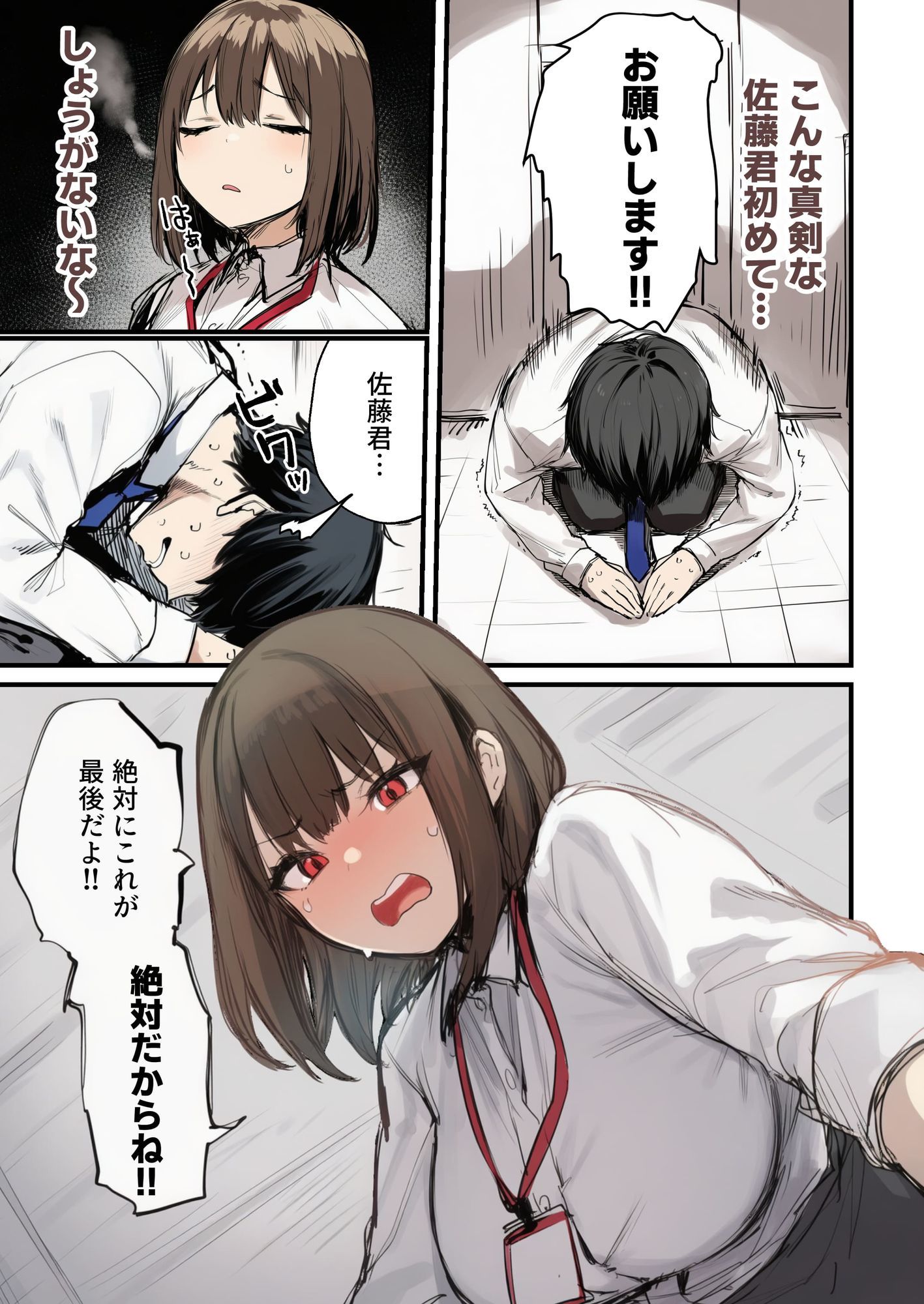 皆が狙ってる新卒ちゃんを寝取らせてみた7 完結編 - サンプル画像 5