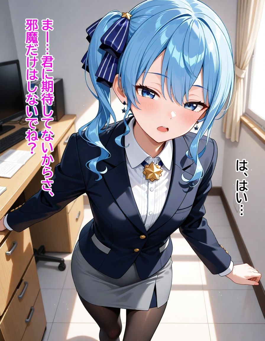 会社では冷徹、ベッドでは喘ぐ2 ──星〇すいせい - サンプル画像 2