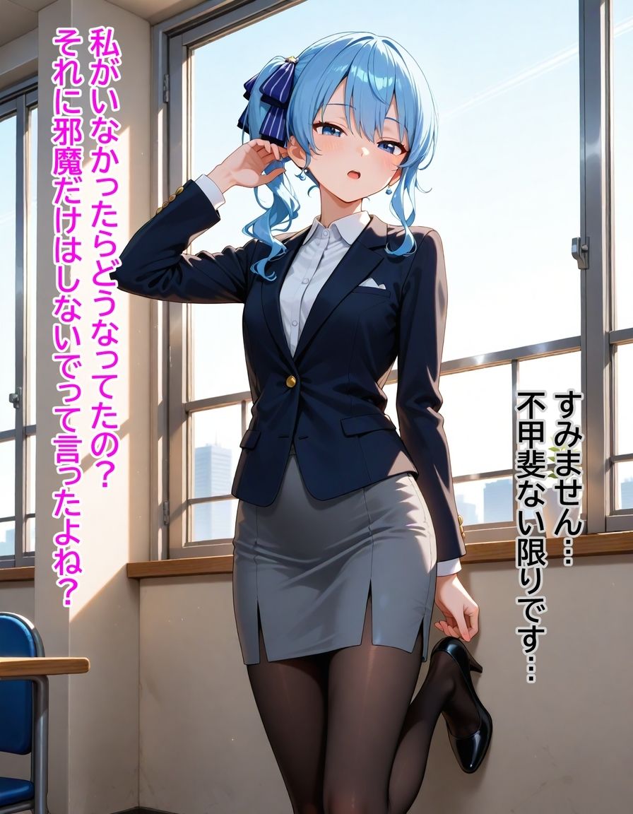 会社では冷徹、ベッドでは喘ぐ2 ──星〇すいせい - サンプル画像 3