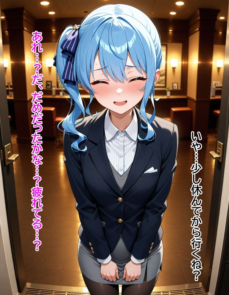 会社では冷徹、ベッドでは喘ぐ2 ──星〇すいせい - サンプル画像 7