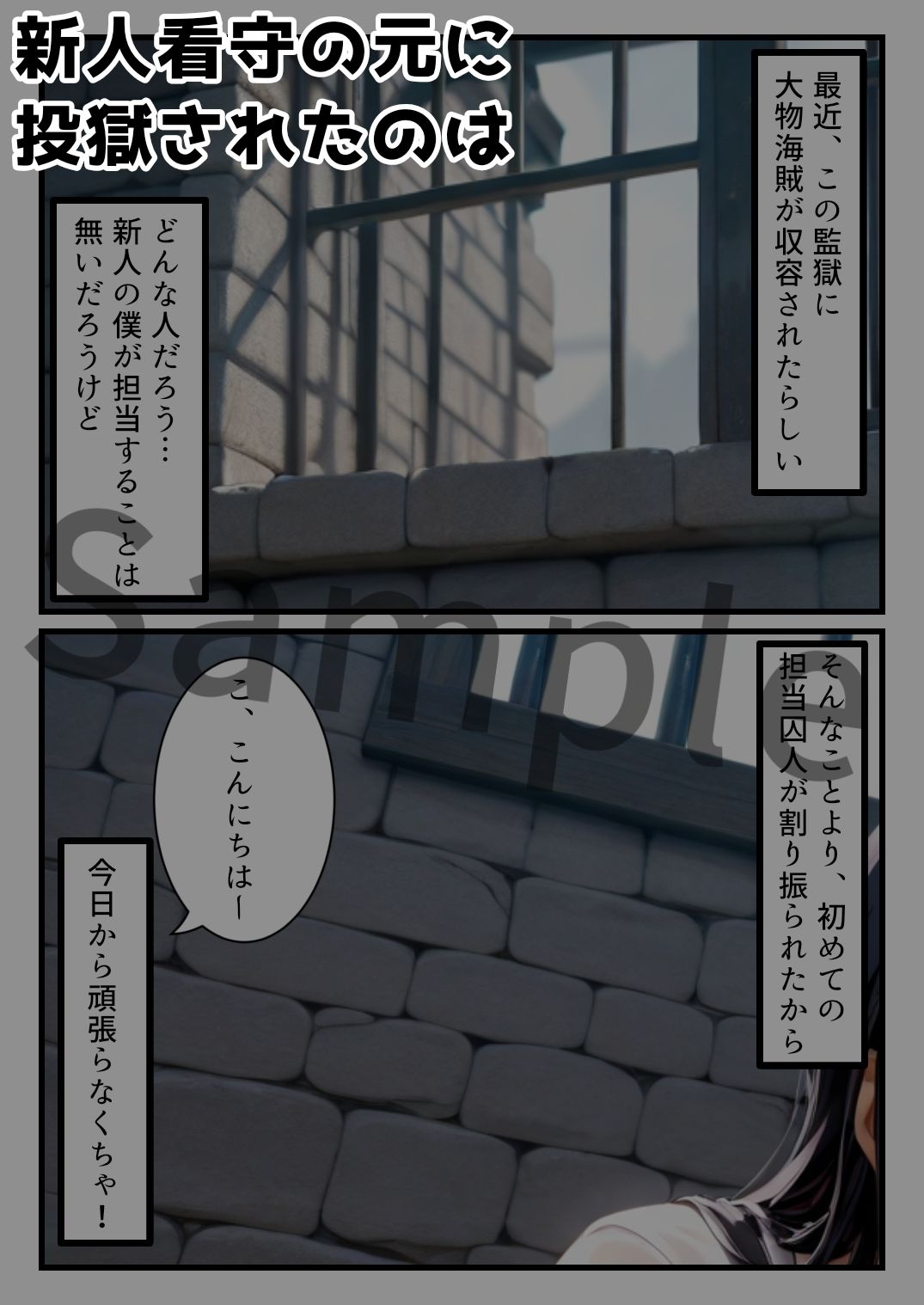 捕まってしまったあの一味の巨乳考古学者が看守を誘惑して性欲を発散する話 - サンプル画像 1