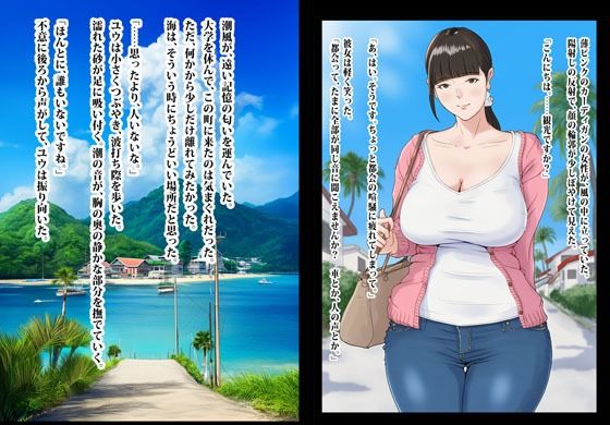 潮吹きミサキさん。 - サンプル画像 1