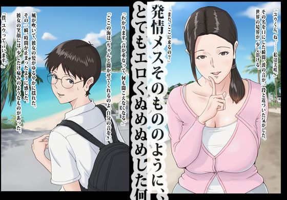 潮吹きミサキさん。 - サンプル画像 2