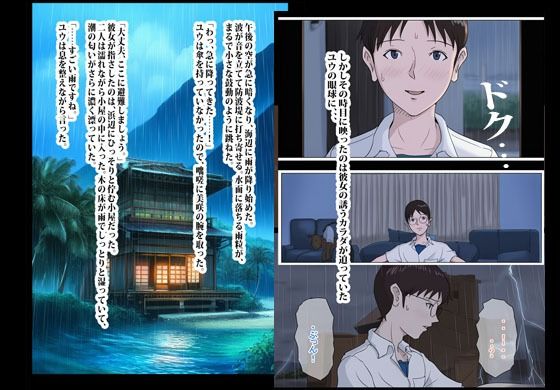 潮吹きミサキさん。 - サンプル画像 5