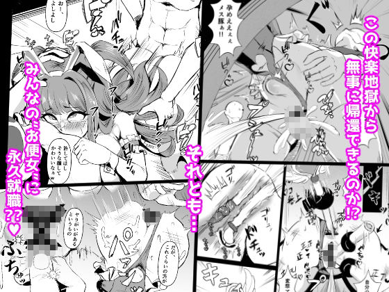 JK戦士バニー・チェリー メス○キヒロイン、オナホールに墜つ。 ザコに市民に無様敗北！尊厳破壊で無限マゾアクメ地獄〜 - サンプル画像 5