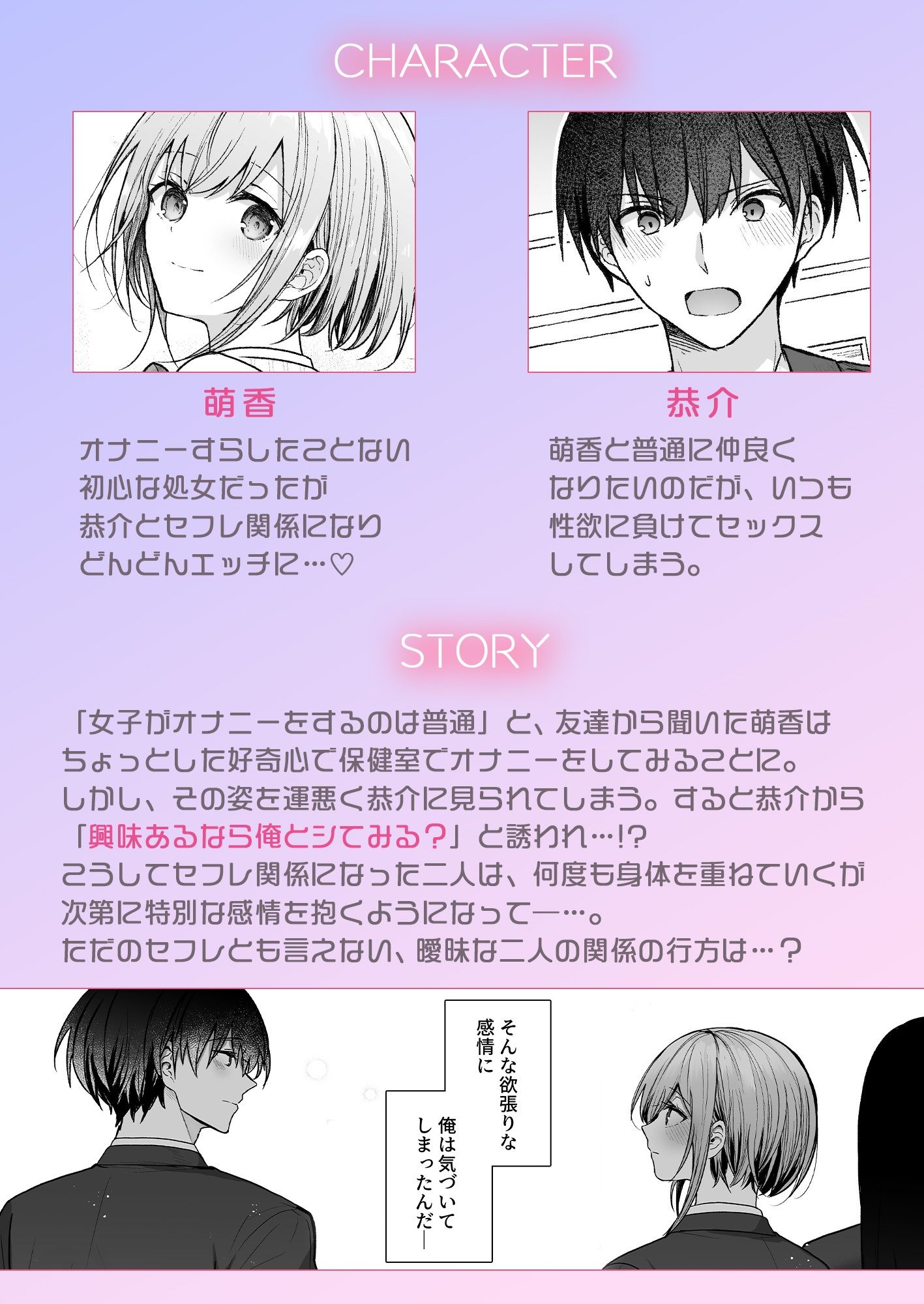 昨日の友は今日のセフレ3 - サンプル画像 1