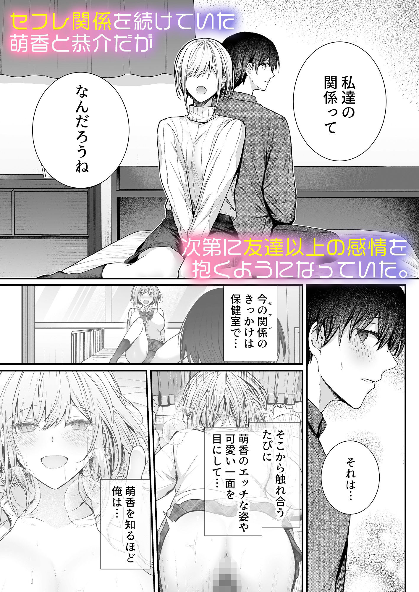 昨日の友は今日のセフレ3 - サンプル画像 2