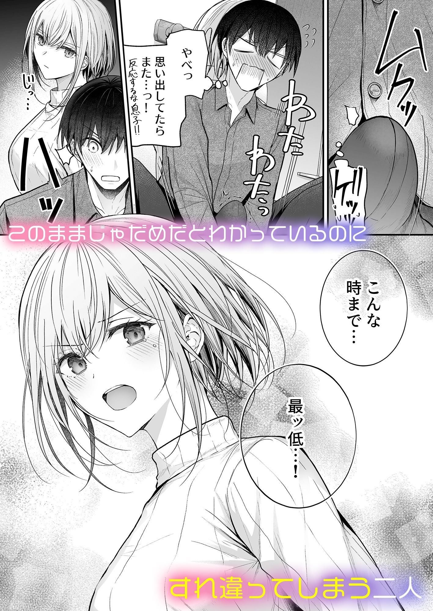 昨日の友は今日のセフレ3 - サンプル画像 3