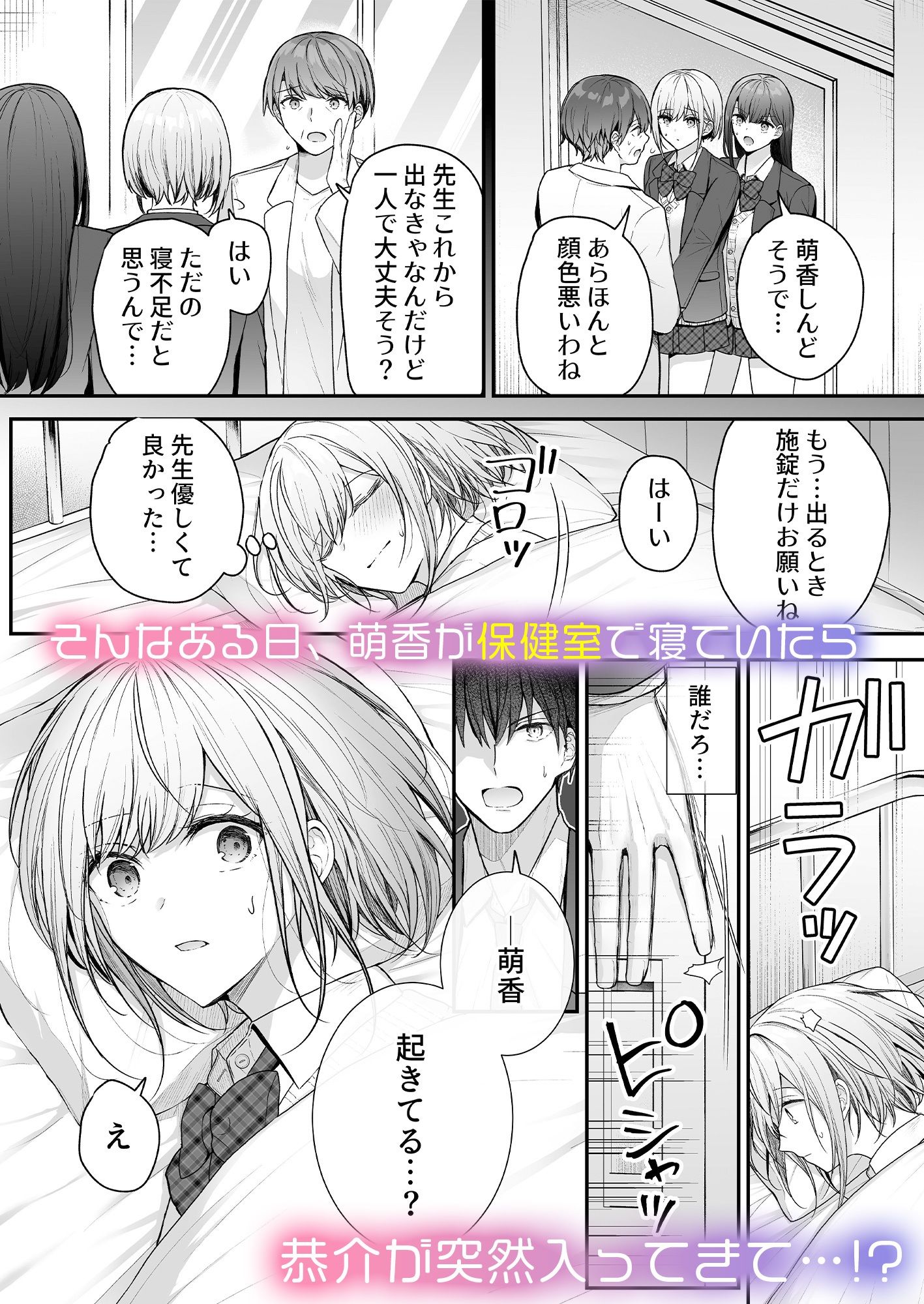 昨日の友は今日のセフレ3 - サンプル画像 4