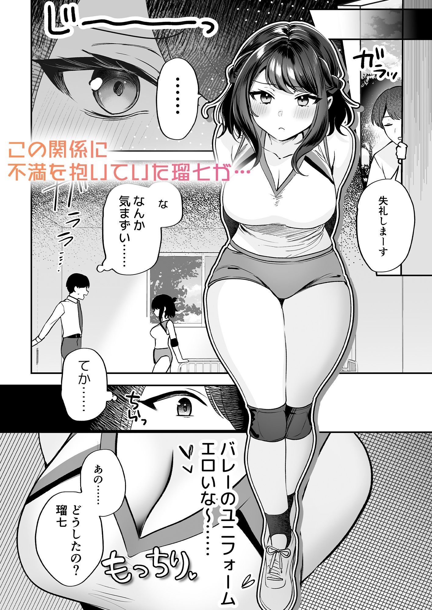 再会した幼馴染と流れで3Pしちゃう話〜瑠七編〜 - サンプル画像 3