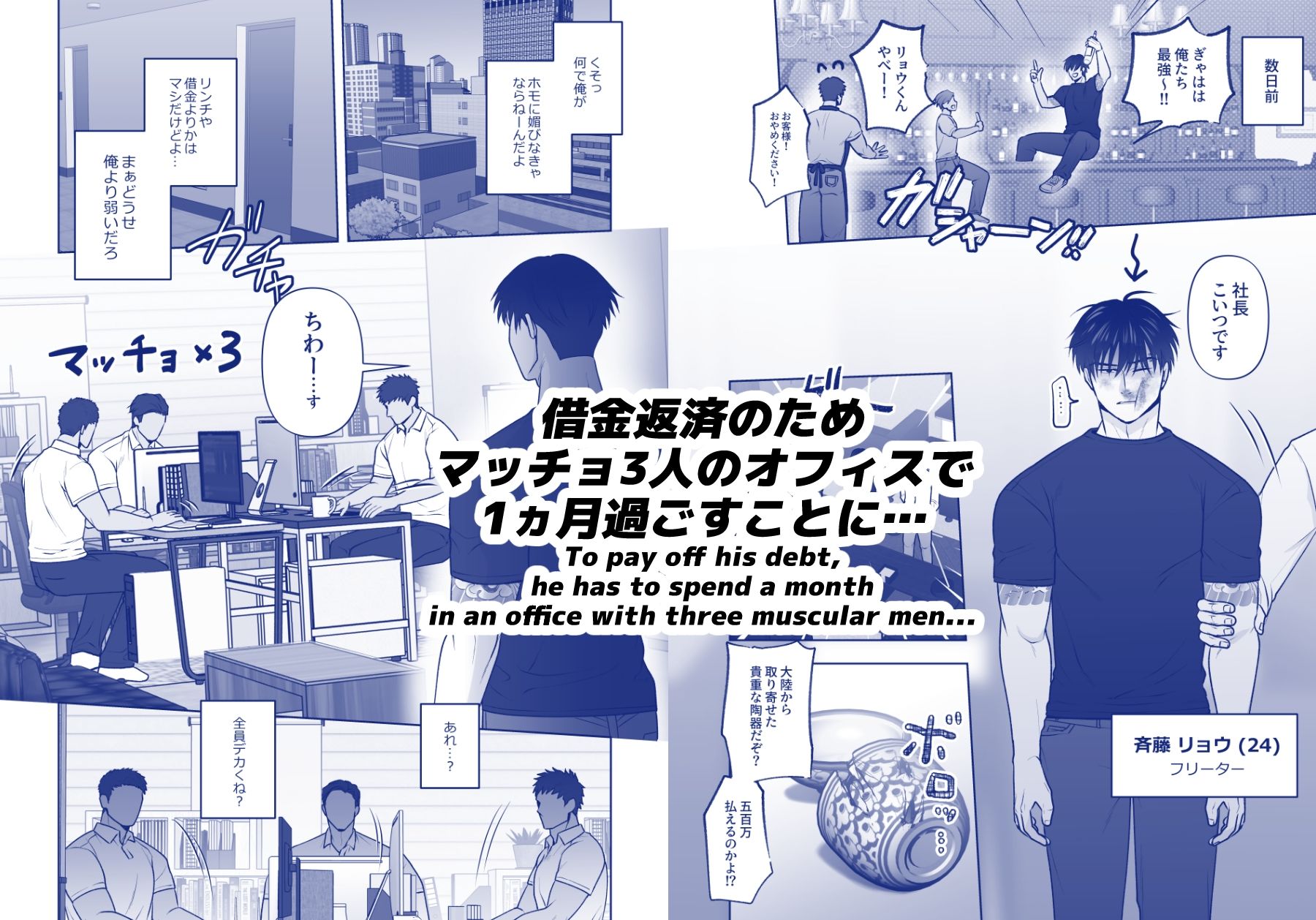 デカい3人に犯●れる - サンプル画像 1